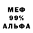 Мефедрон 4 MMC Alena Danlievckaa